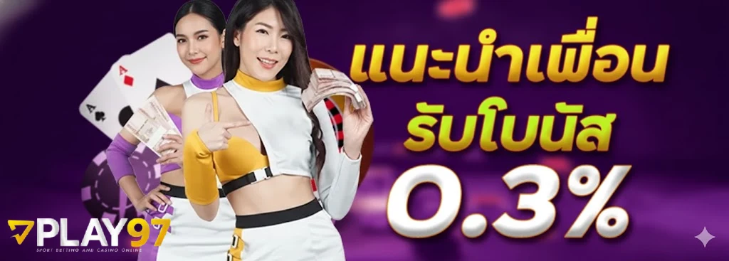 Play97